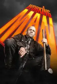 制暴：无限杀机 A Working Manj杰森斯坦森动作爽片