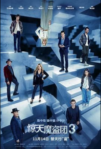 惊天魔盗团3 Now You See Me: Now You Don (2025)