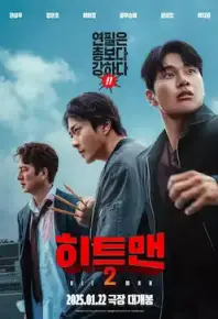 M 漫画威龙2（2025）