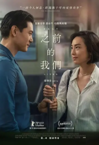 过往人生 Past Lives (2023)